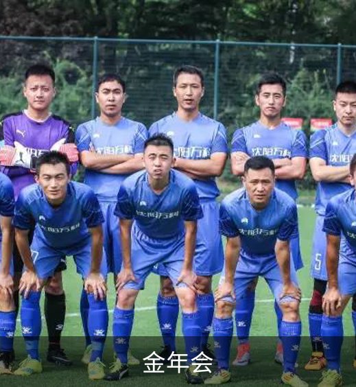 走进金年会